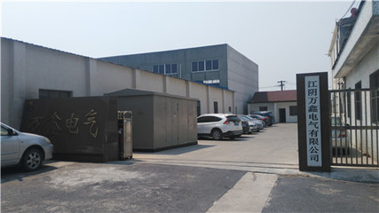 江陰萬(wàn)鑫電氣_114企業(yè)網(wǎng)會(huì)員