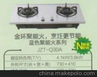 歐式旺灶智能控溫煤氣灶具 JZT-QS60系列圖片, 歐式旺灶智能控溫煤氣灶具 JZT-QS60系列圖片大全,江陰市華士海平電器商行-