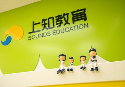 成都上知教育 專(zhuān)業(yè)教育投資咨詢(xún)引領(lǐng)未來(lái)