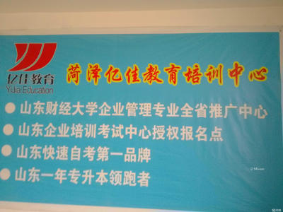 菏澤市牡丹區劉氏教育信息咨詢 專業引領教育投資咨詢新篇章
